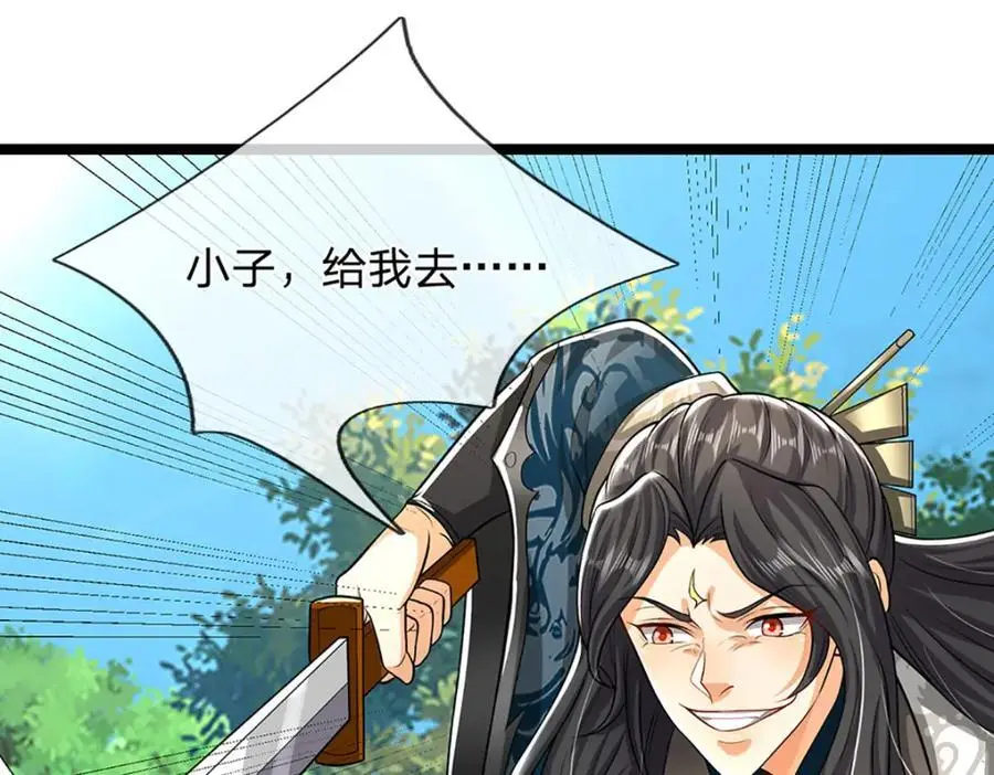 第295话 日月宝镜，防御帝兵98