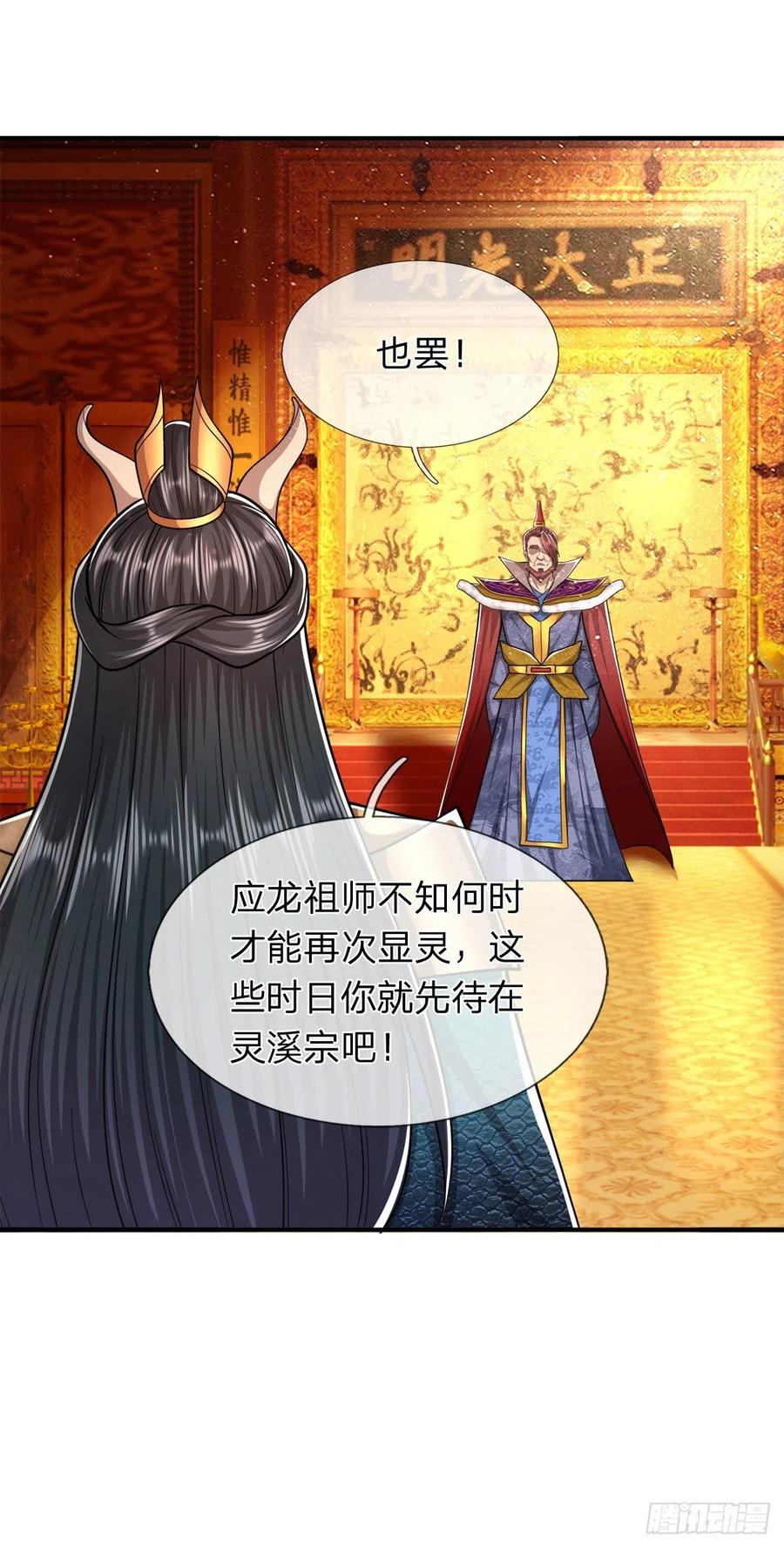 第116话 应龙后人，手写功法39