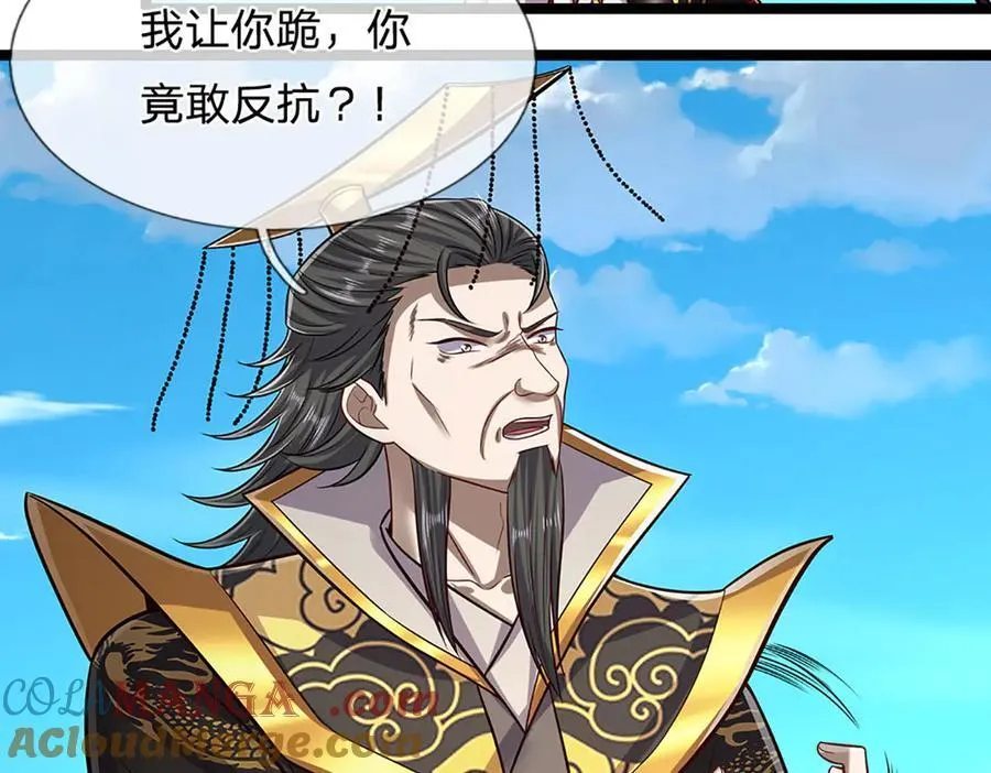 第320话 习得狗爬，自称人皇40