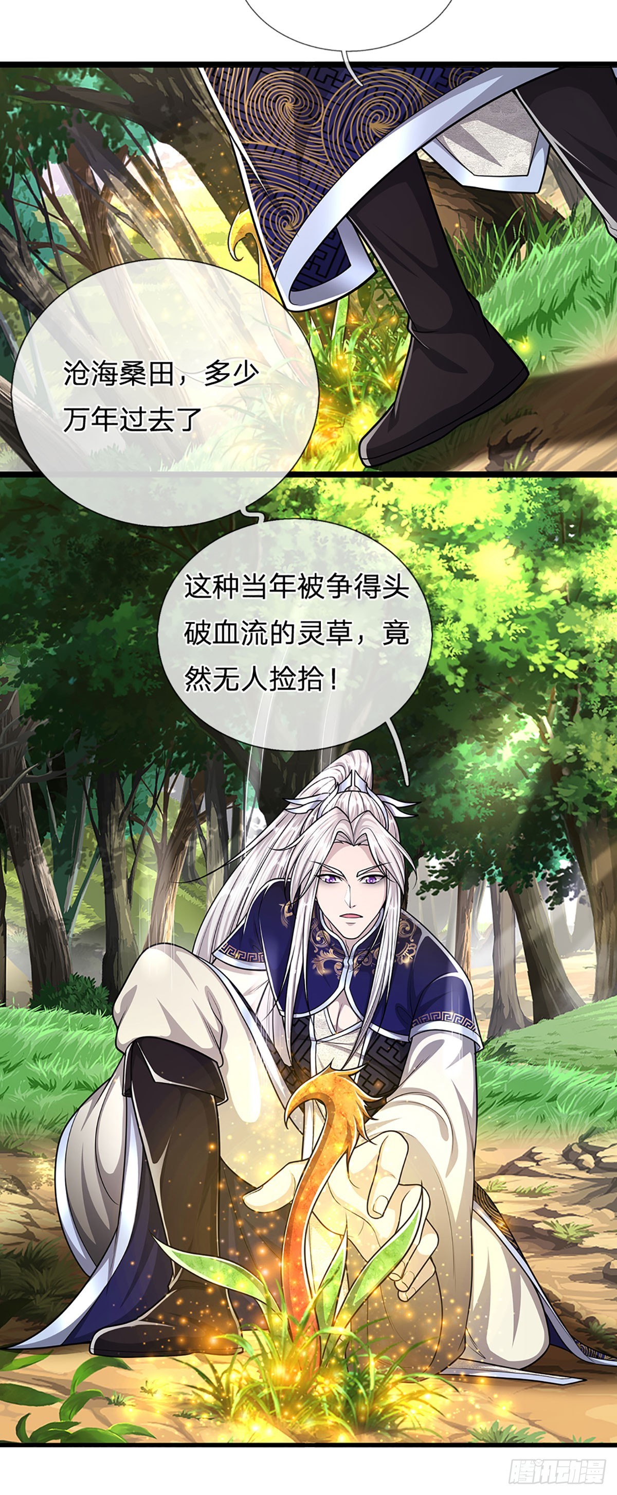 第182话 深山老林，美人求救35