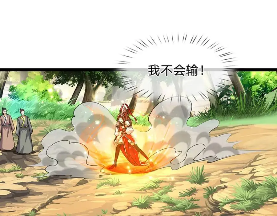 第298话 听说掌门，要当执事16