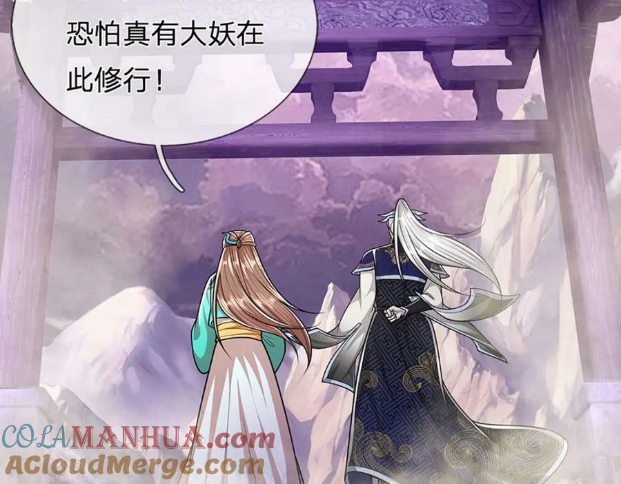 第228话 妖皇标记，无法逃避66