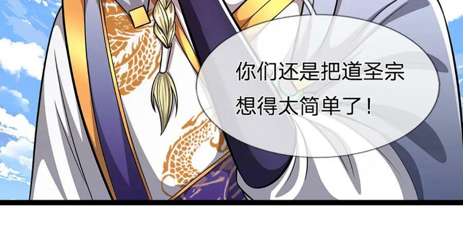 第243话 彩鸢仙子，横空降临83