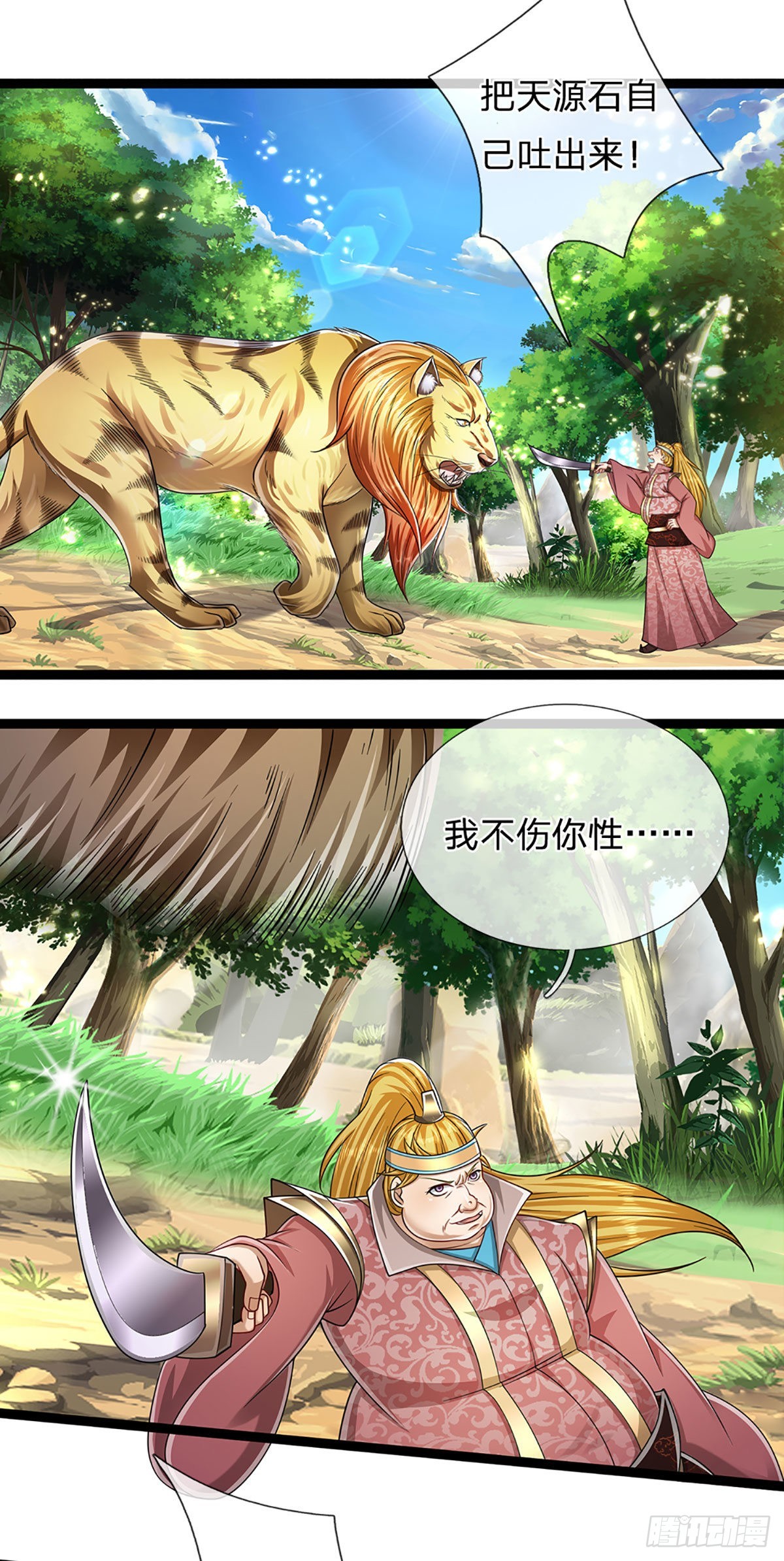 第134话 树离成妖，只差一步18