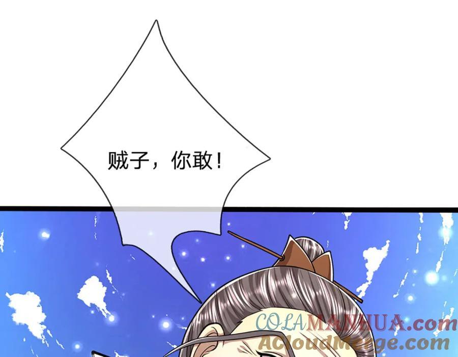 第265话 没落至此，大开杀戒28