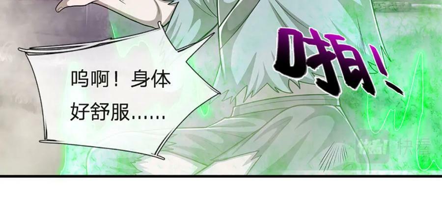 第229话 救治万人？你可以的55