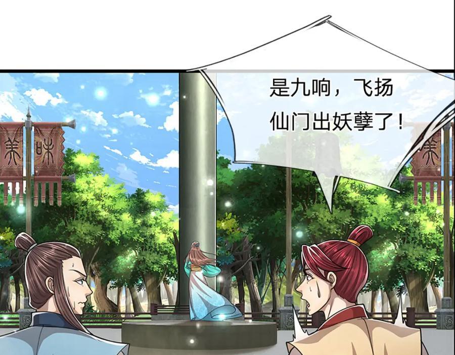 第261话 血口喷人，得到宽恕49