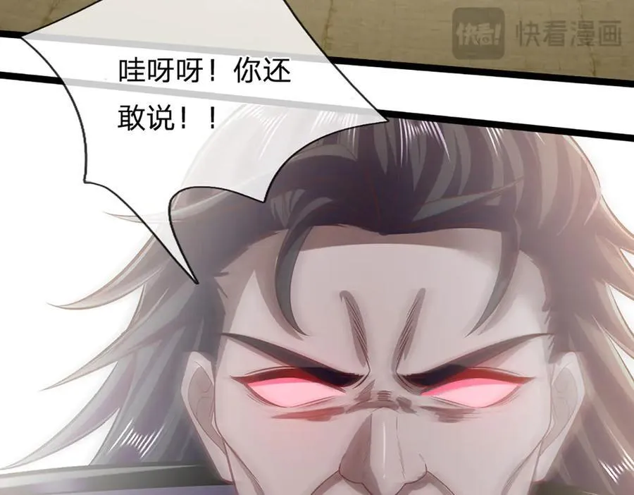 第320话 习得狗爬，自称人皇69