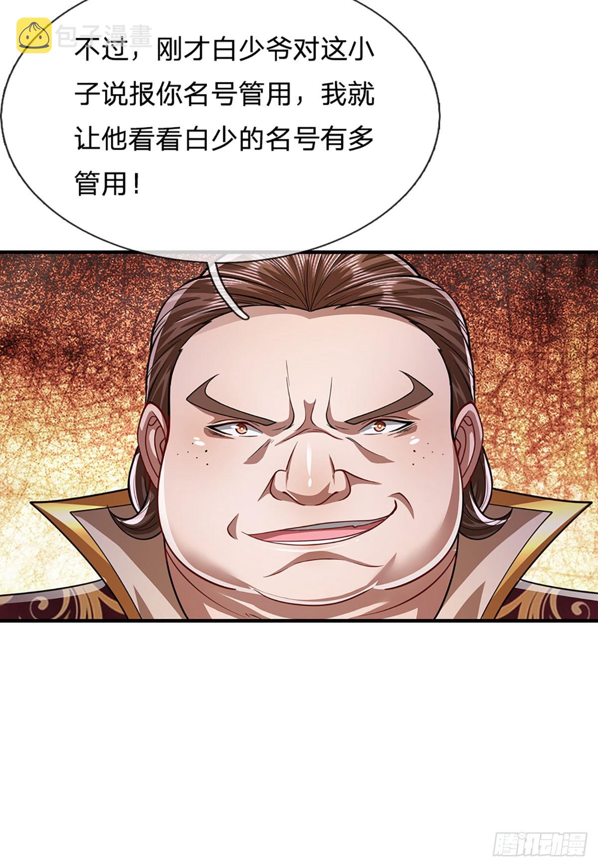 第186话 大难临头，依然嘴硬32
