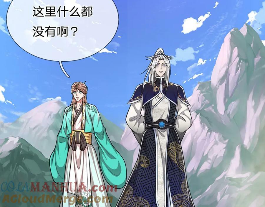 第253话 解开第三道天锁！64