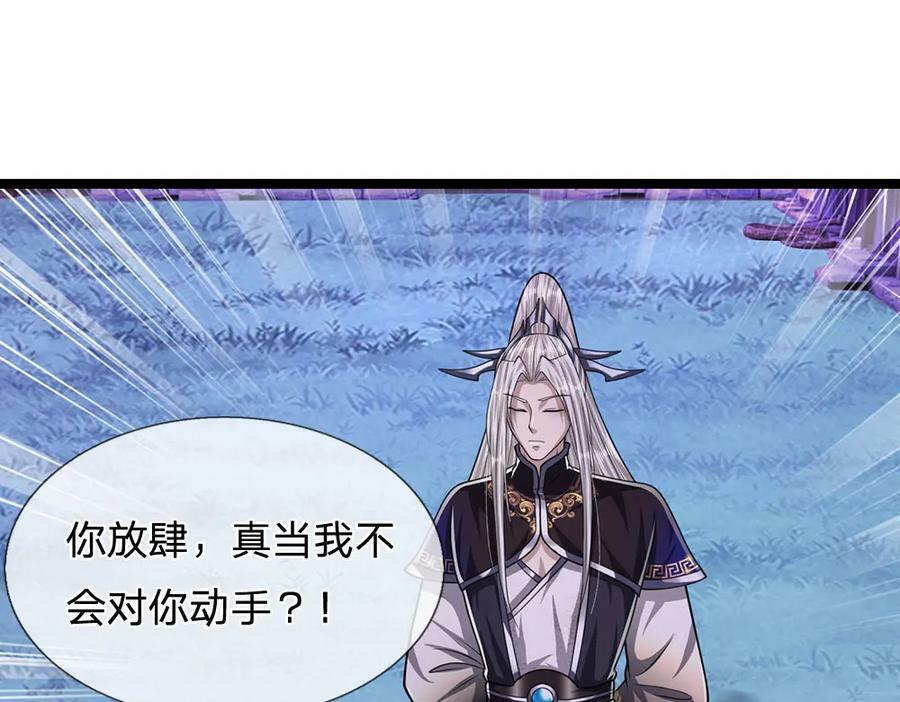 第233话 烂乌鸦嘴，招引风波33
