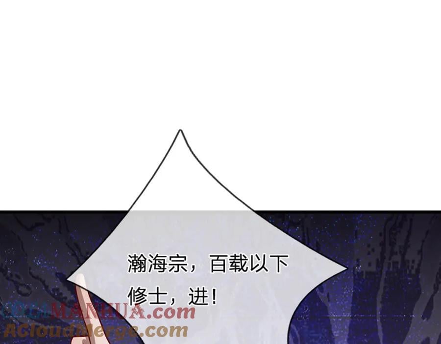 第274话 混入卧底，难夺机缘112