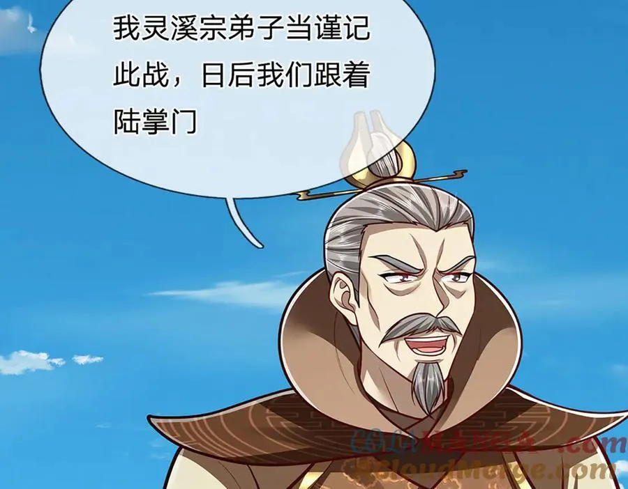 第320话 习得狗爬，自称人皇96