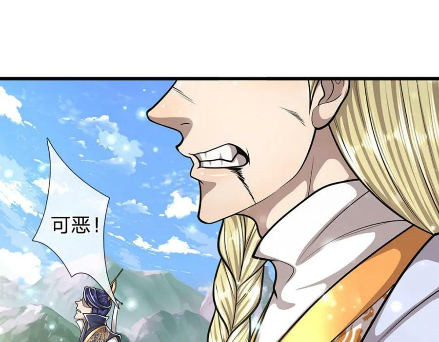 第252话 摇出师父，找回场子91