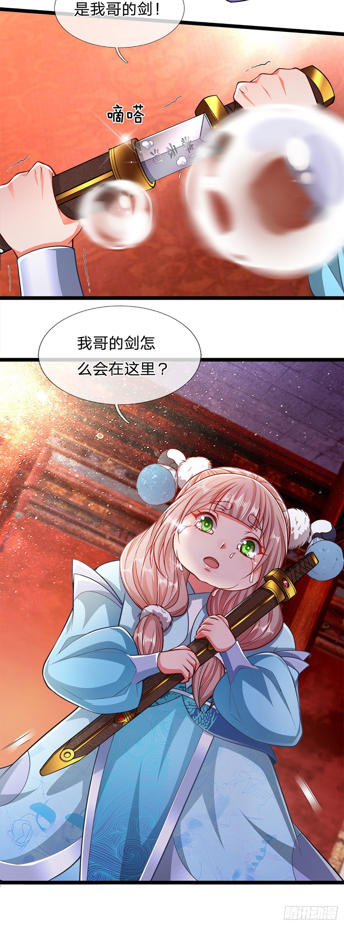 第55话 破旧大殿，说变就变32