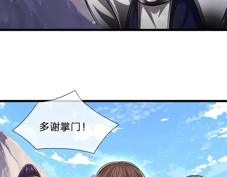 第303话 踏入古殿，寻真机缘101