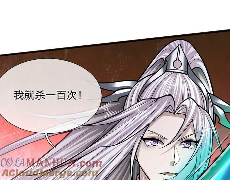 第237话 复活一次，我灭一次80