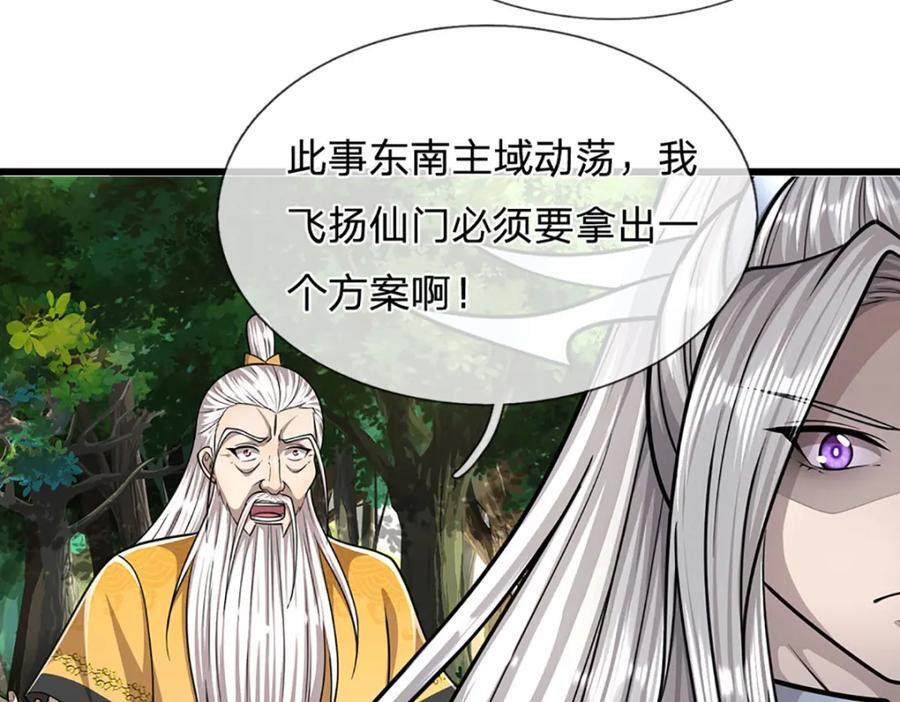 第273话 公主现世，斩了此子31