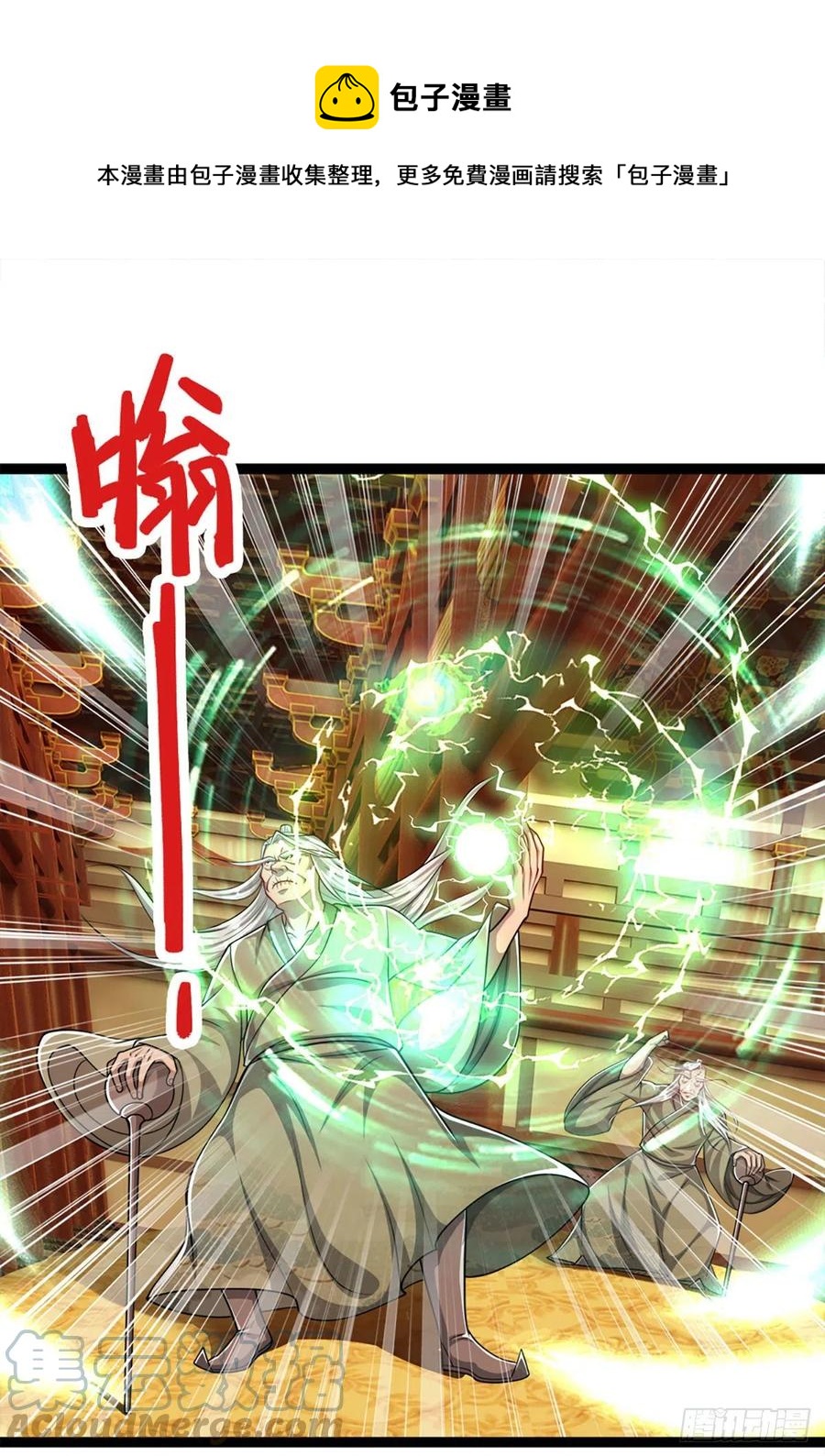 第84话 奇耻大辱，罪无可赦24