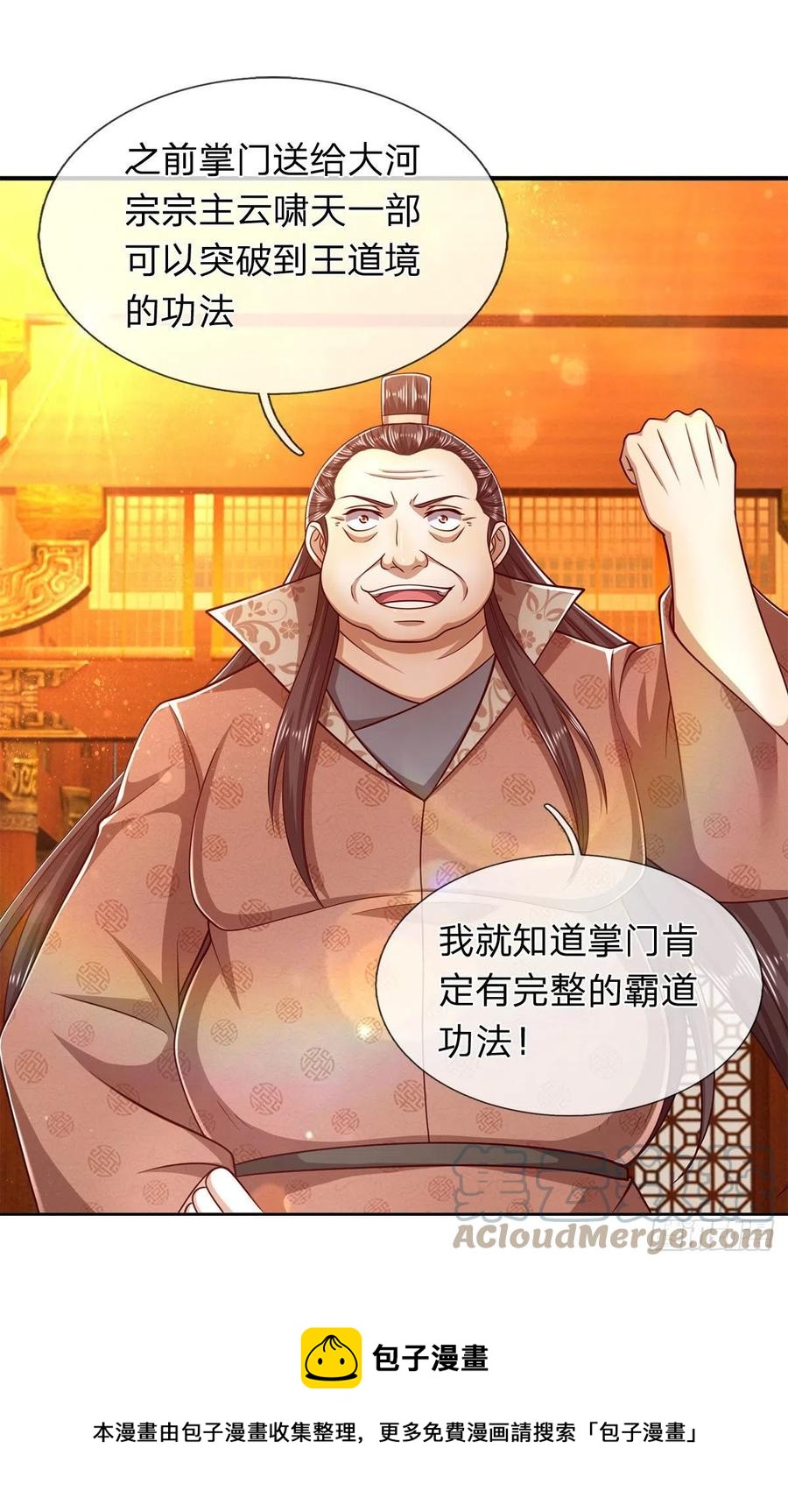 第120话 超凡之下，皆是凡人36