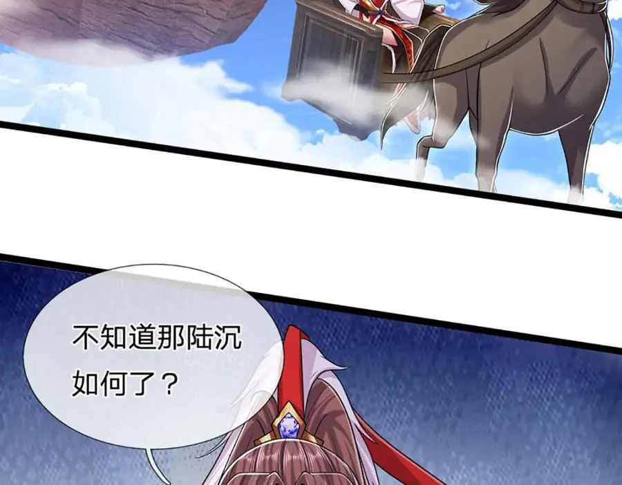 第291话 再见陆沉，神魂颠倒73