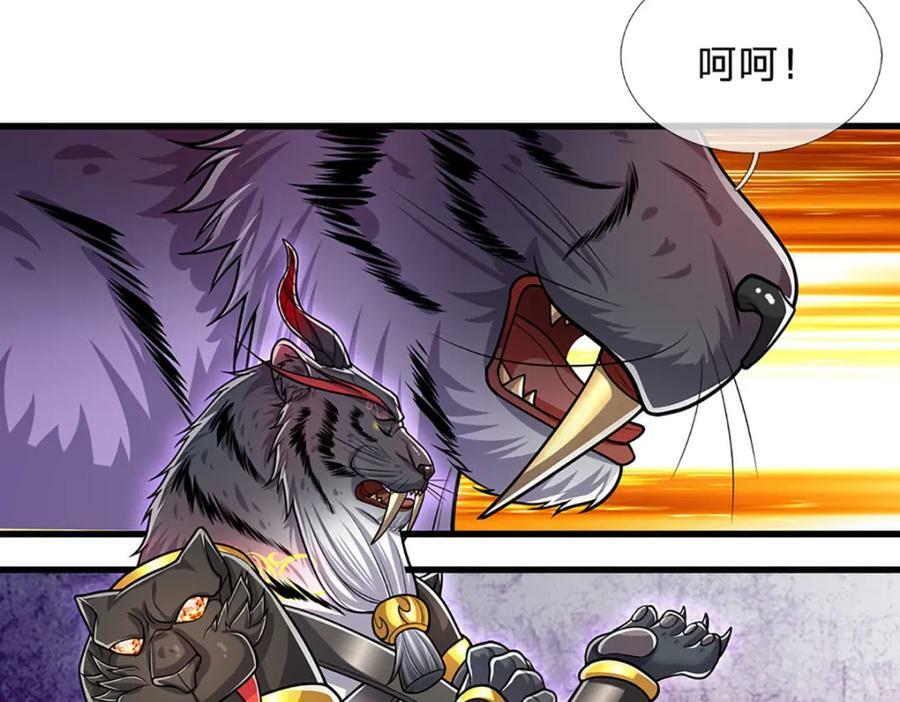 第236话 销魂一盯，强力震慑46