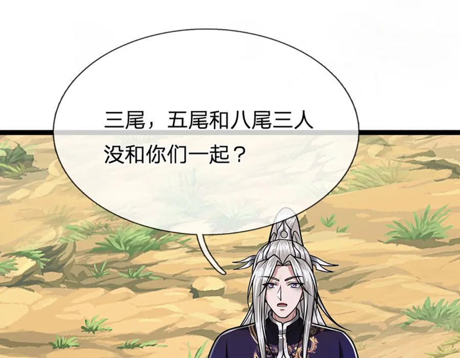 第271话 平起平坐？你也配！39