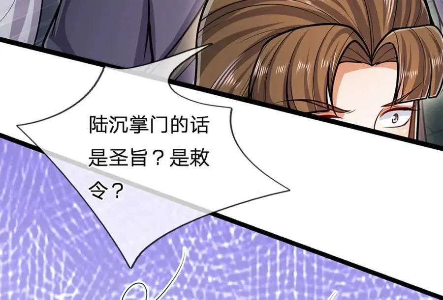 第299话 陆沉就是我大哥50