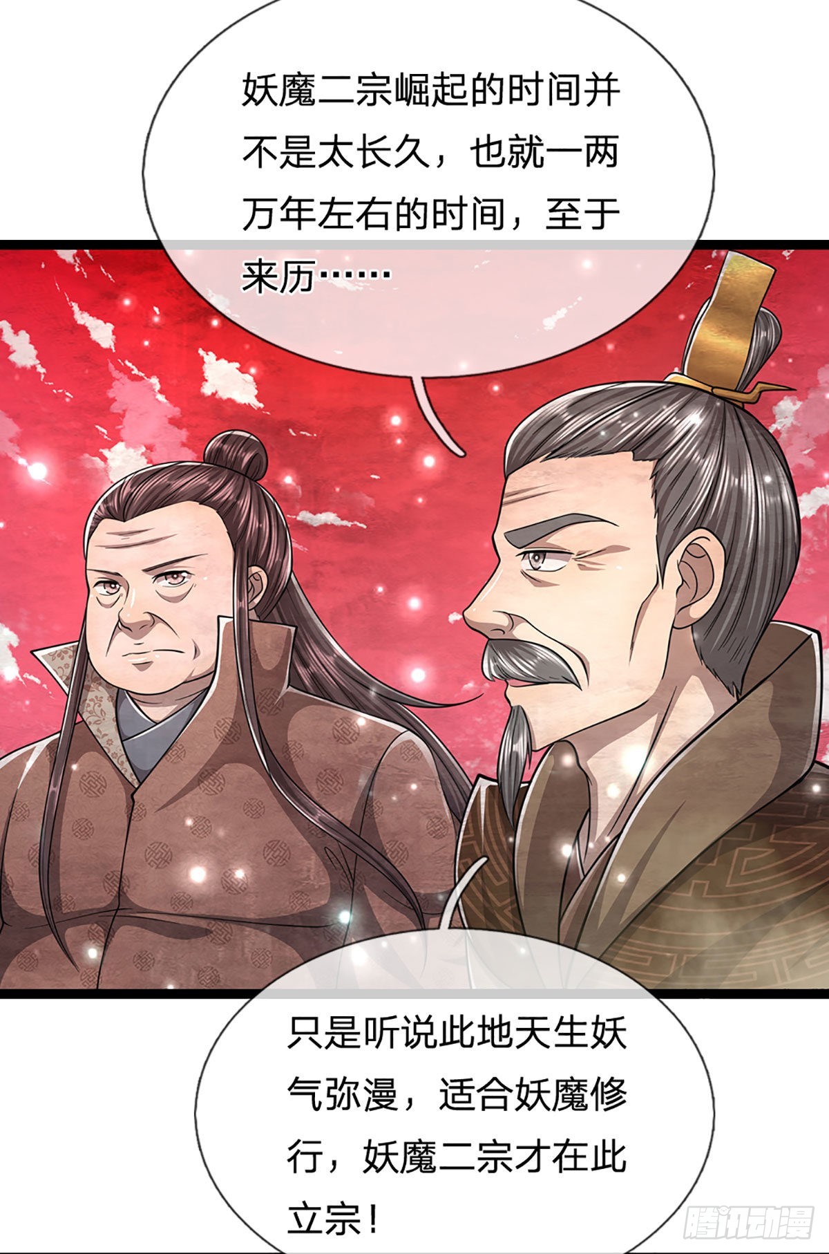 第168话 妖灵之力，壮大体魄4