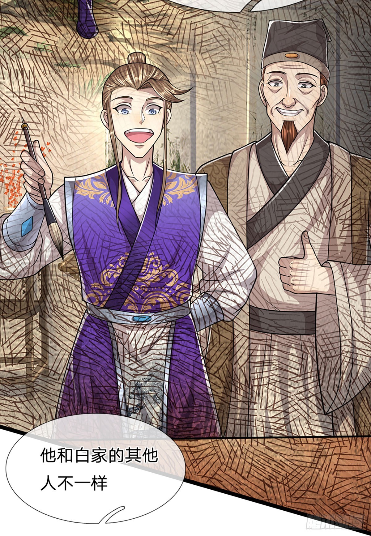 第194话 逆天改命，一言为定21