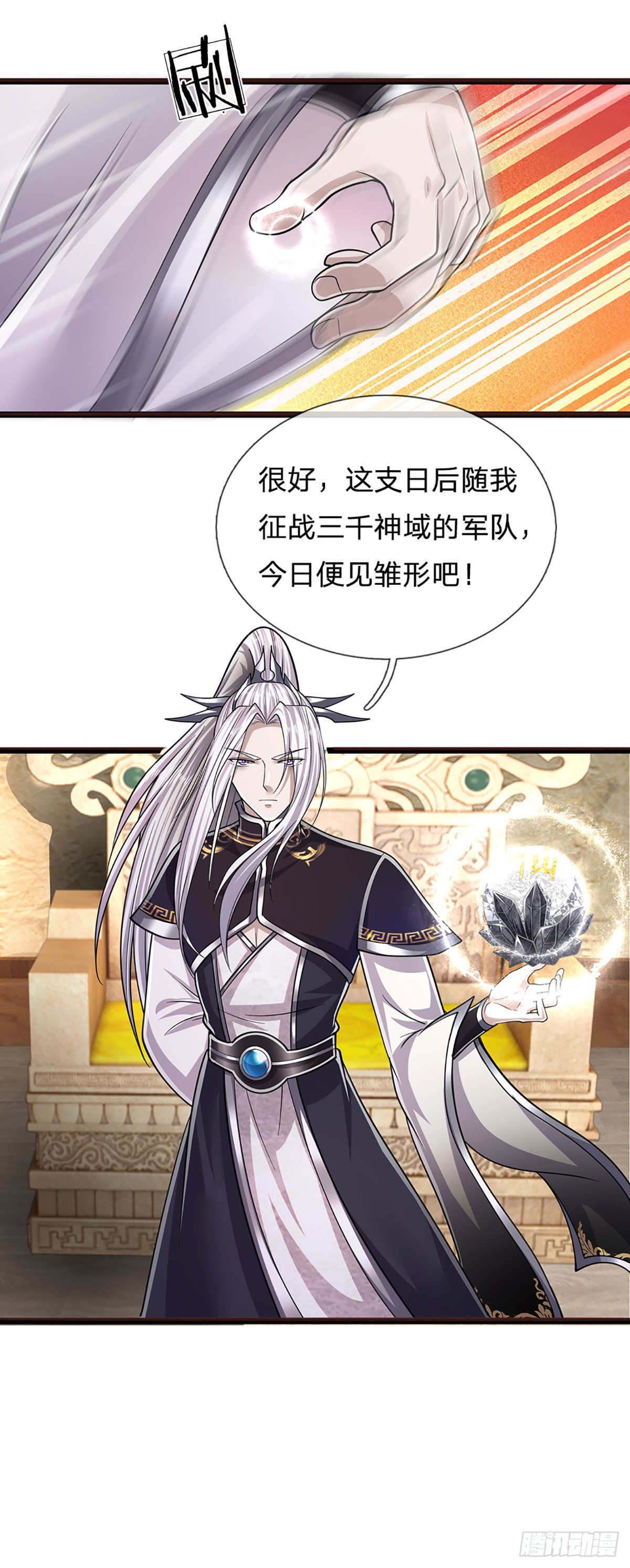 第175话 护卫宗主，灭了此贼19