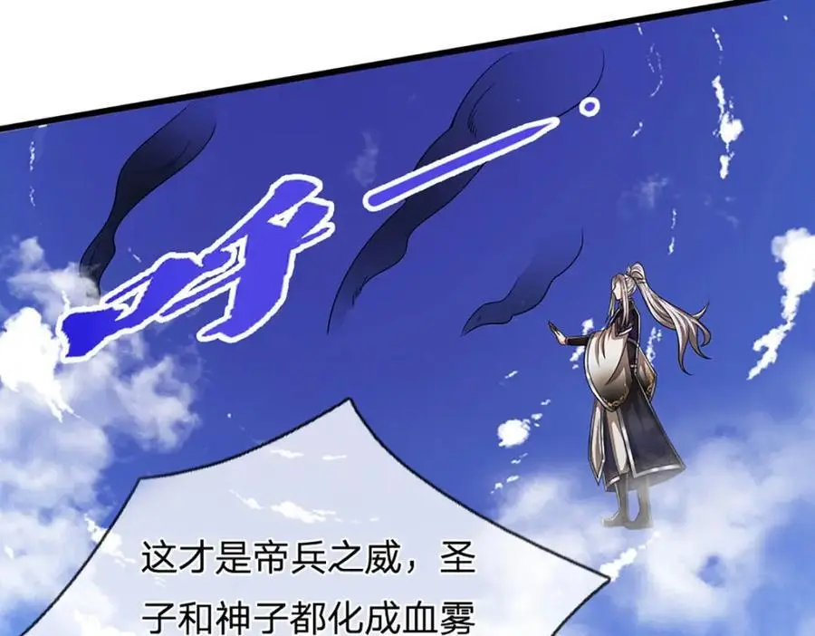 第290话 帝兵之威，化作血影79