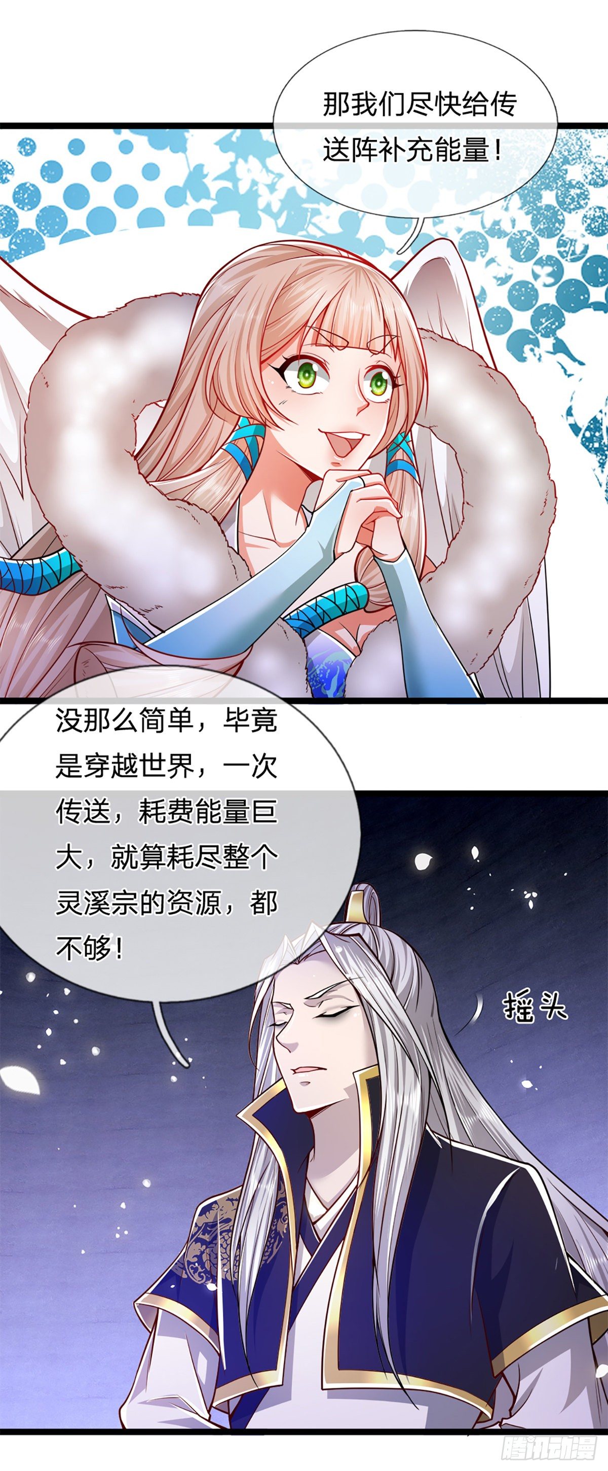 第63话 诸多世界，传送兵武9