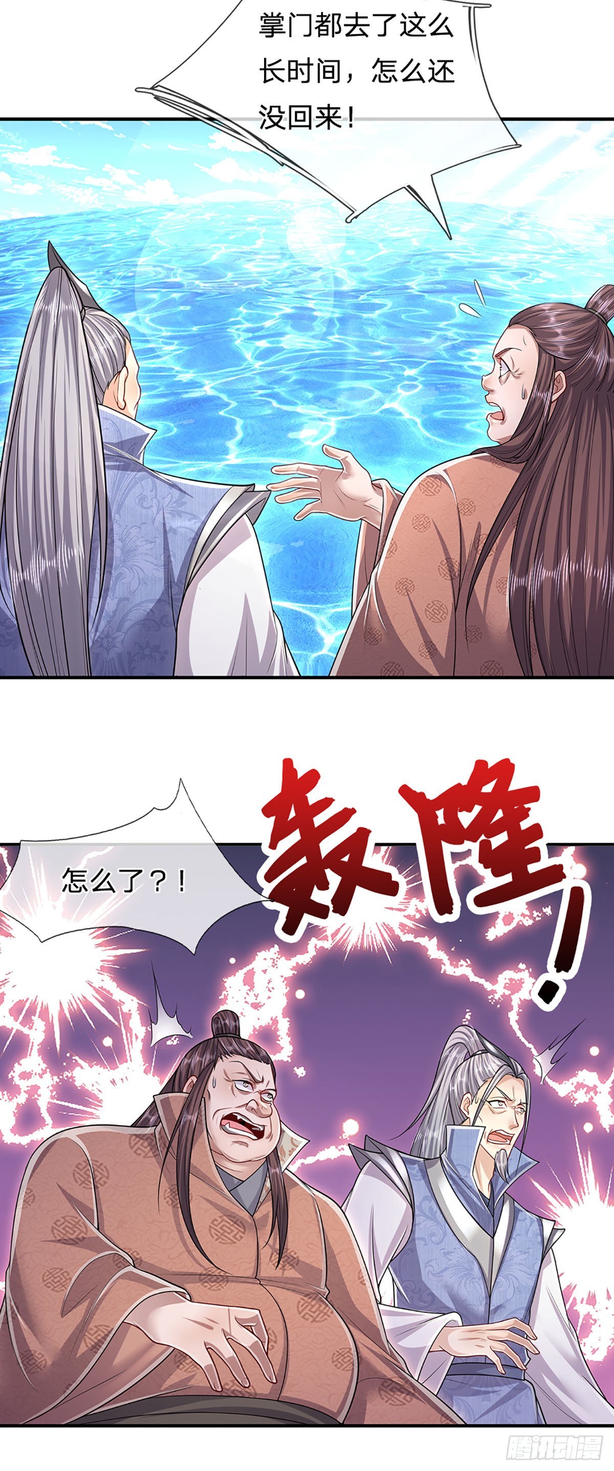 第145话 对你来说，一场造化14