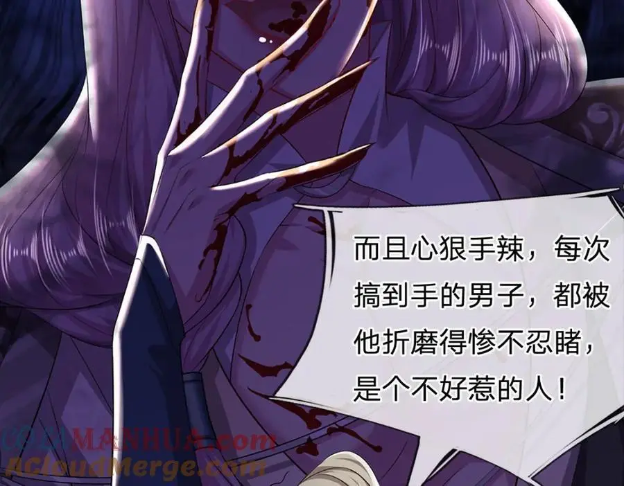 第281话 第一美男，是个变态96
