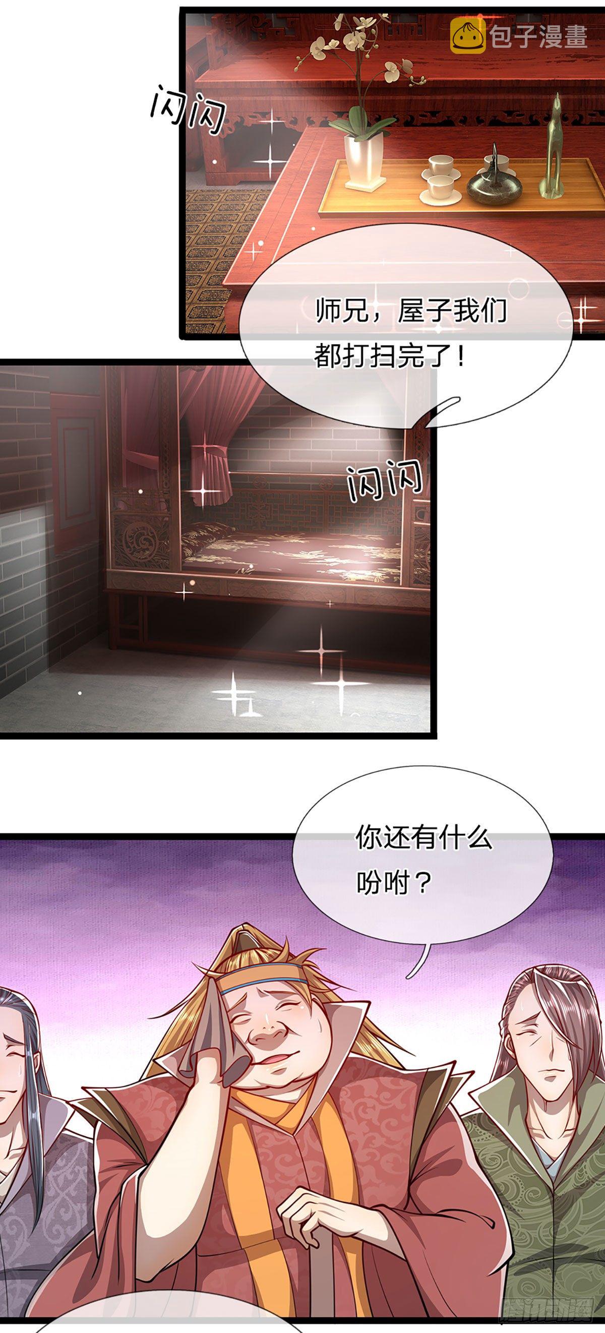 第41话 试炼成亲，枯木禁地10