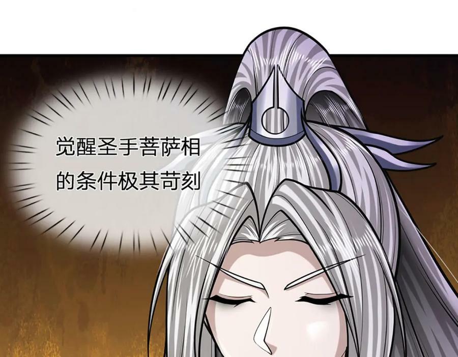 第240话 圣音战歌95