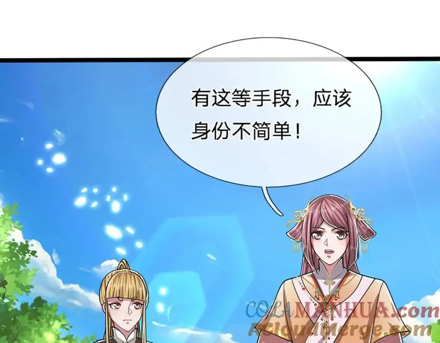 第281话 第一美男，是个变态24