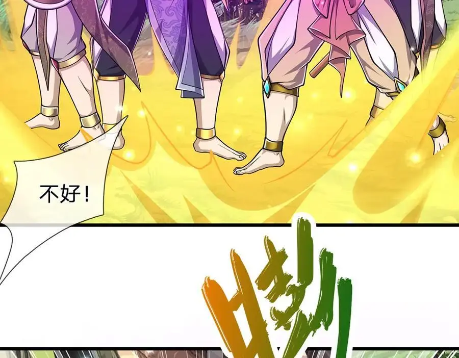 第294话 四大金刚，土鸡瓦狗82