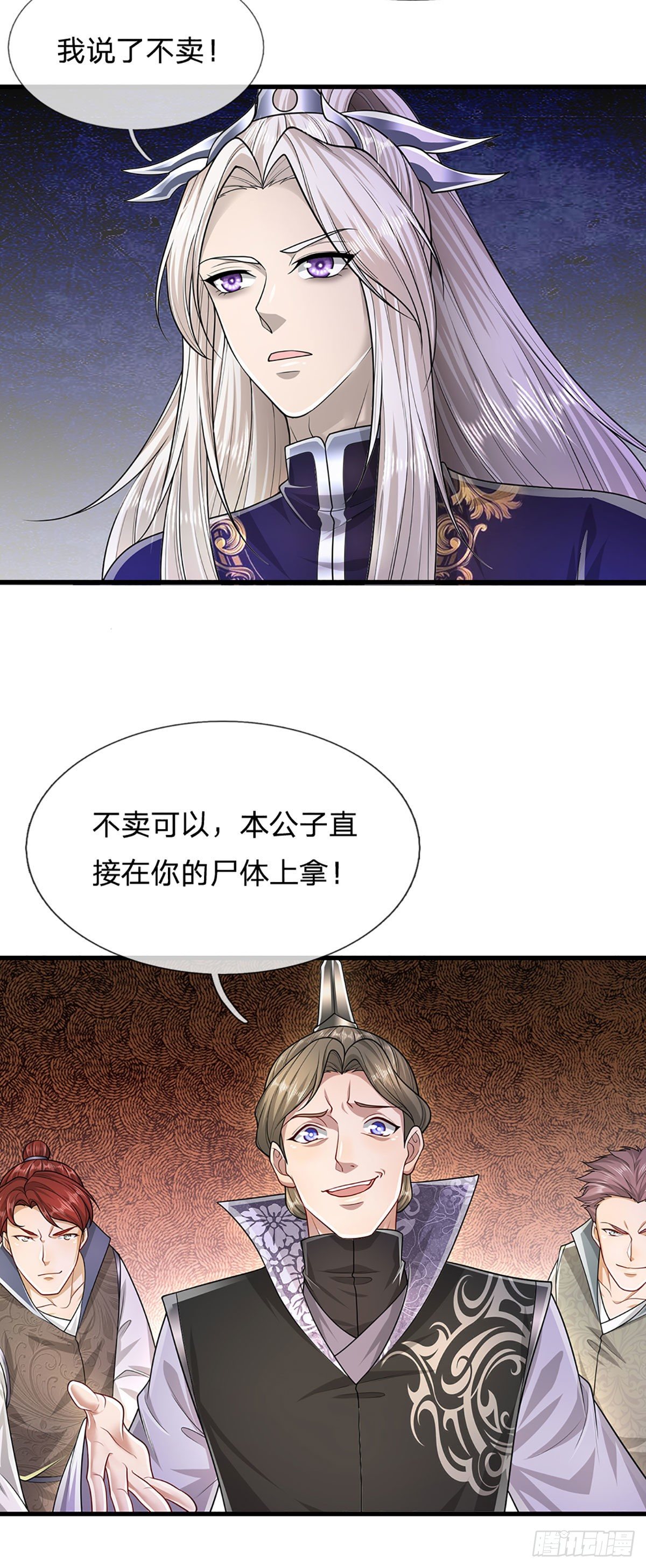第124话 没有实力，开开眼界29