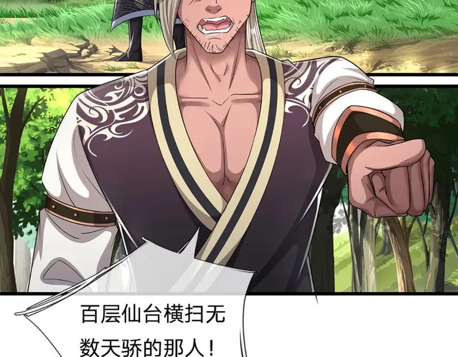 第287话 举目皆敌，无处可逃58