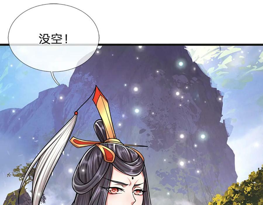 第252话 摇出师父，找回场子113