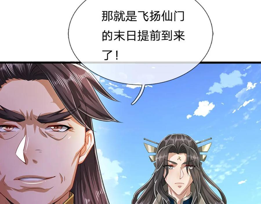 第273话 公主现世，斩了此子49