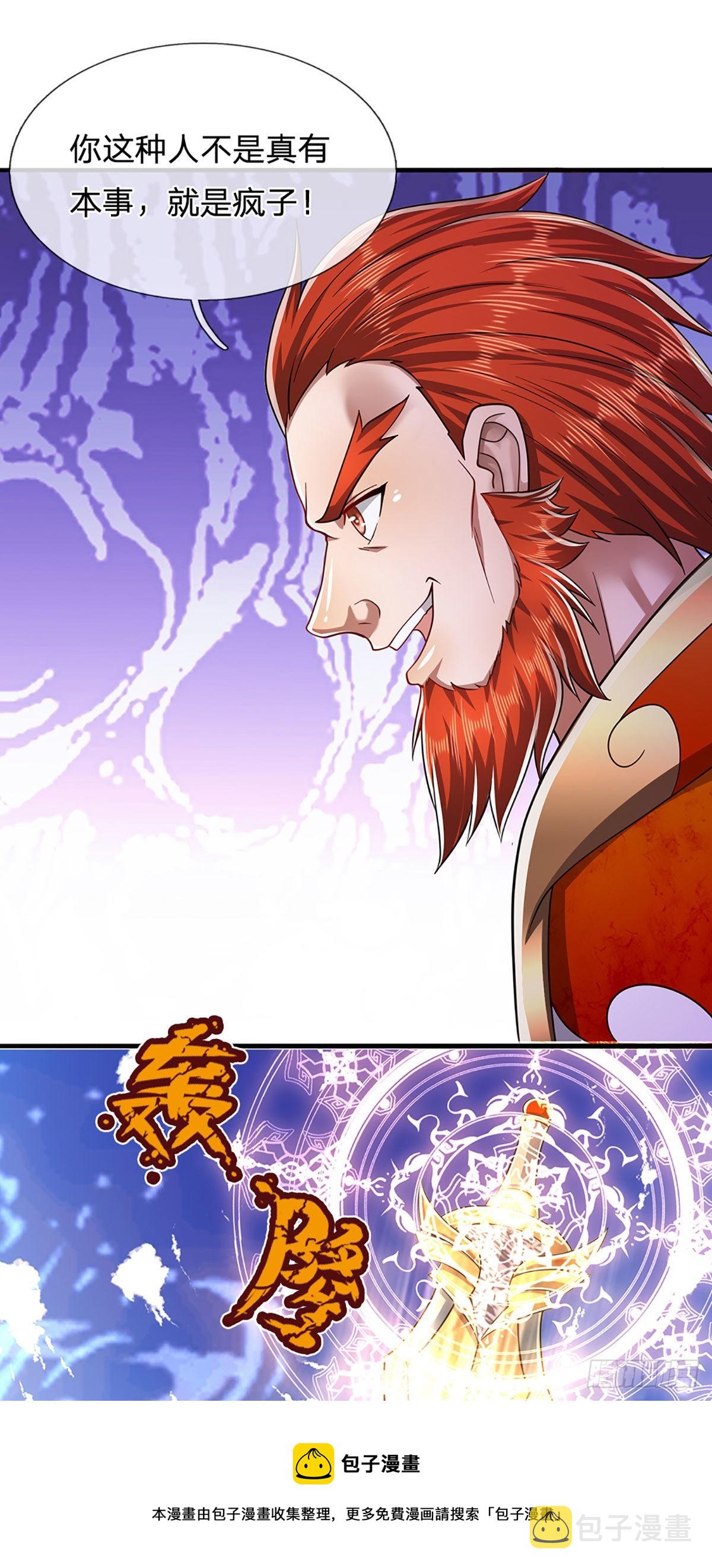 第131话 一根树枝，挡住巨剑10