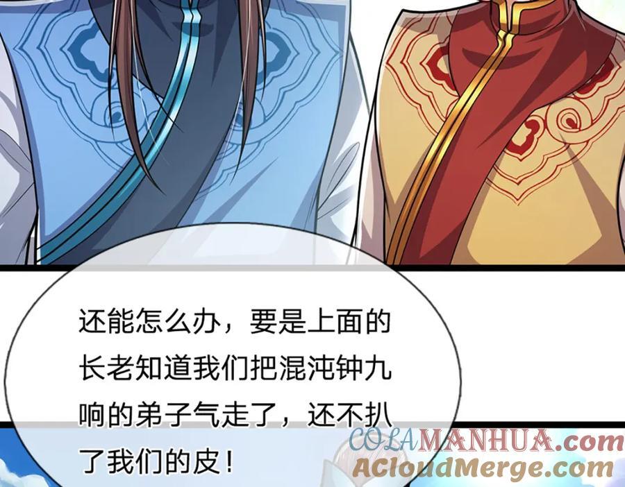 第261话 血口喷人，得到宽恕75