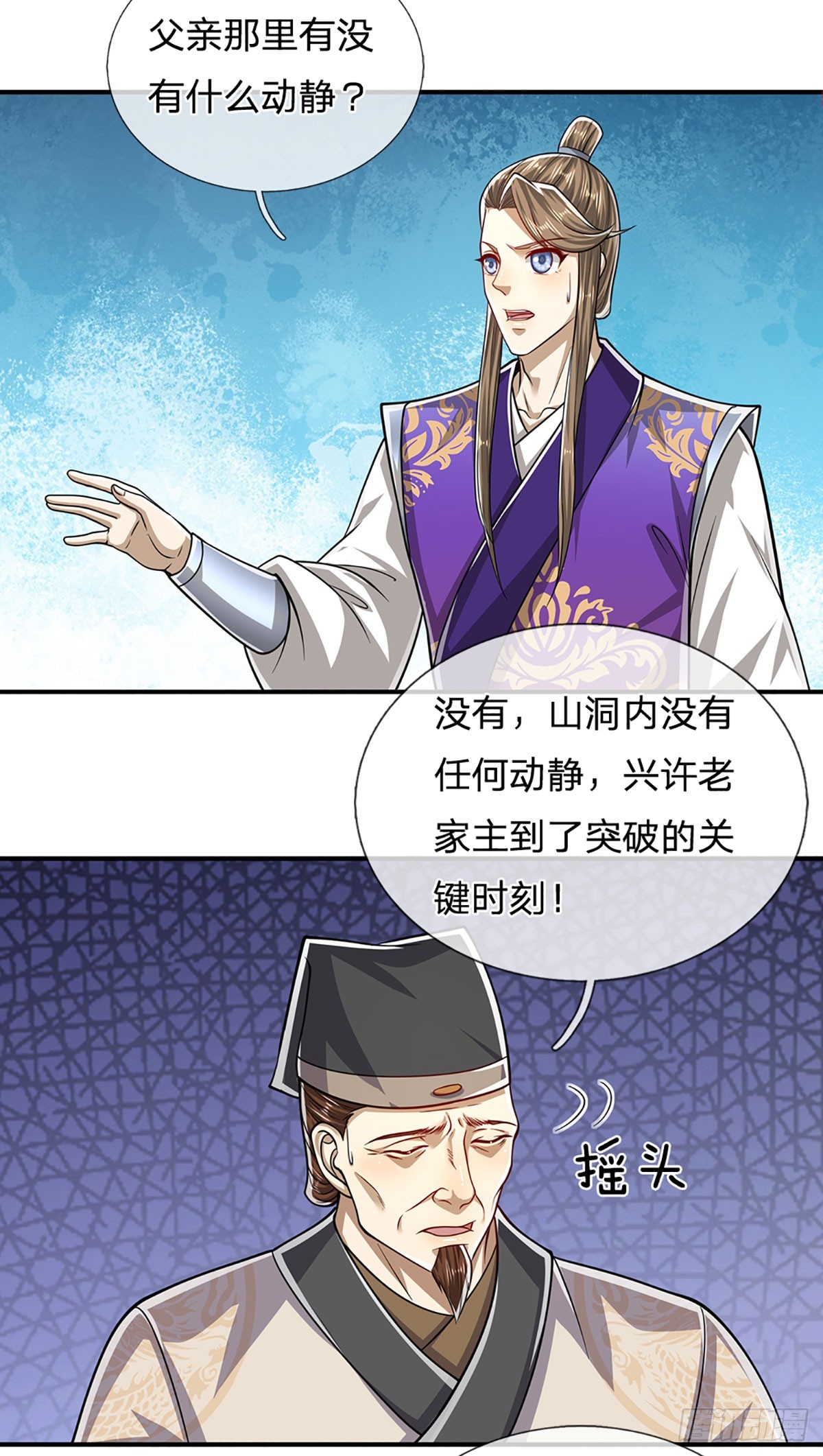第191话 认错祖宗，招来横祸31