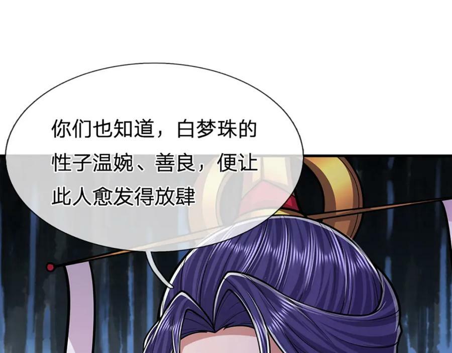 第244话 无巧不成书93