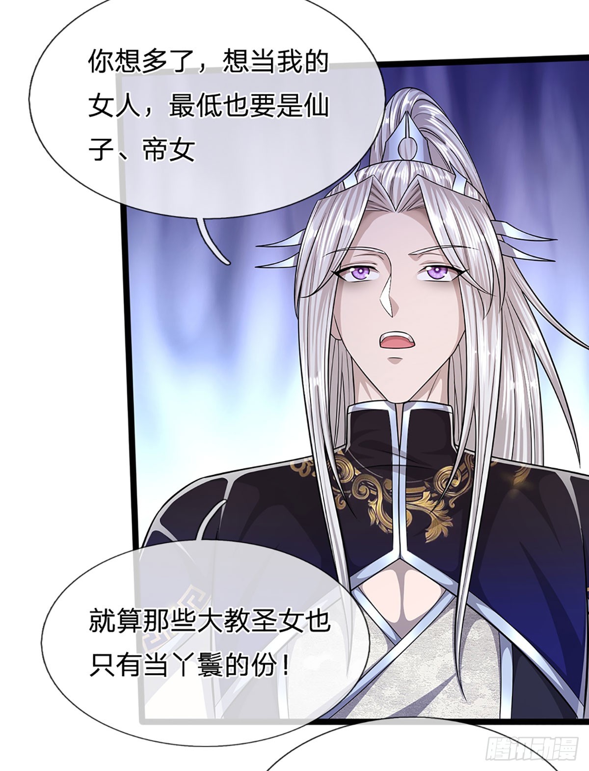第191话 认错祖宗，招来横祸8