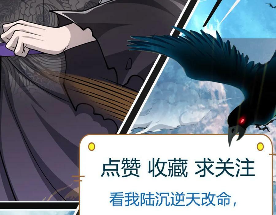 第230话 妖物标记，探测一番107