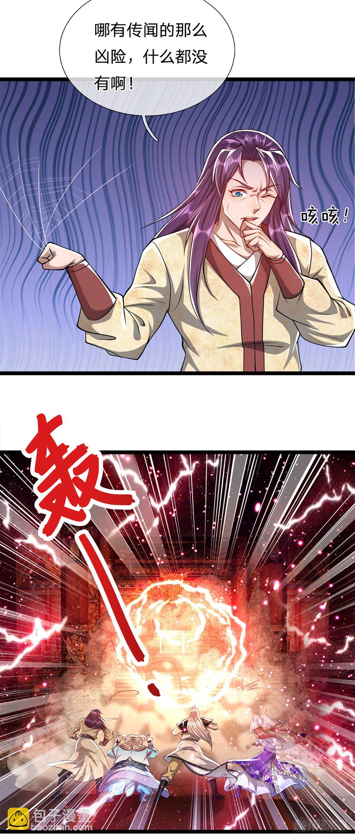 第55话 破旧大殿，说变就变21